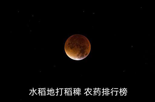 古代水稻打什么農藥最多,古代人種田用什么農藥