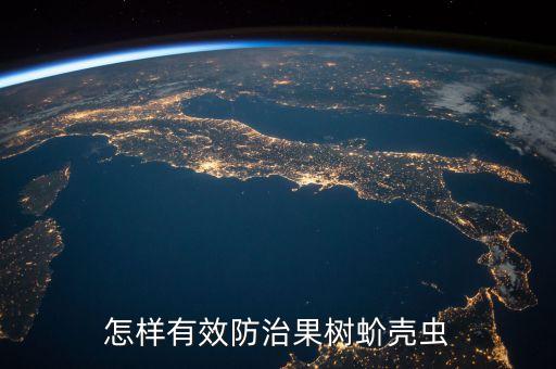 用什么農藥殺滅介殼蟲,什么農藥可以殺滅竹子