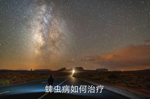 什么農藥去蜱蟲,農藥能殺死蜱蟲嗎