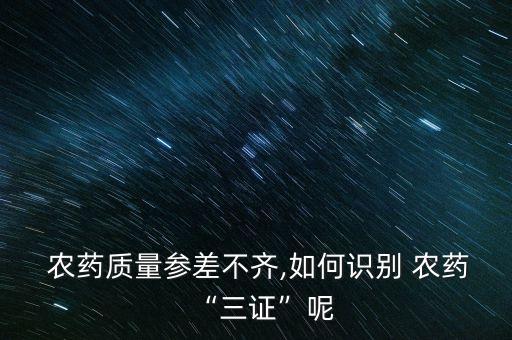 農藥星標是什么成分,農藥pbo是什么成分