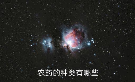農藥殺蟲劑是什么,芙利亞農藥殺蟲劑