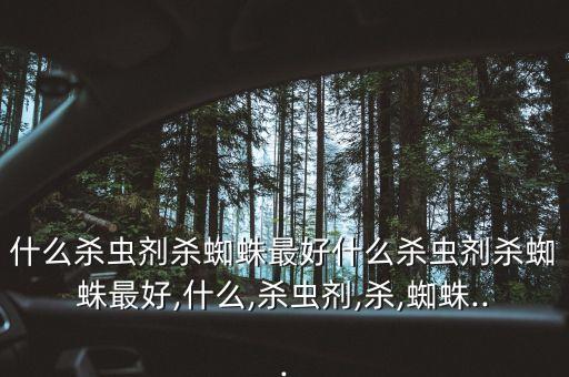 稻田治蟲什么農藥好,治蔬菜蟲用什么農藥