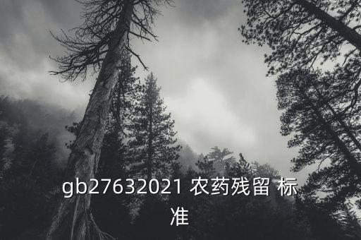 農藥粉劑標準是什么,對農藥進行分類的標準是什么