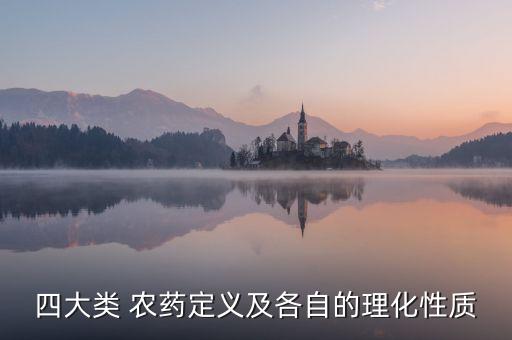 什么農藥屬于氧化藥劑類