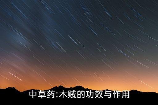 什么農藥能殺死節骨草,用什么農藥可以將樹木殺死