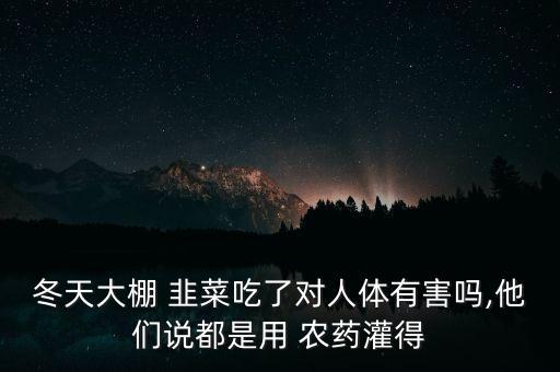 種韭菜是什么農藥,韭菜種子是什么樣子圖片