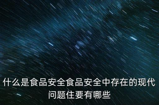 什么雪糕有農藥殘留最多