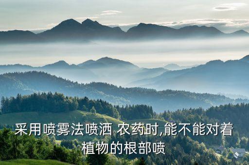 什么農藥能浸泡種子根系,種子農藥店需要什么手續