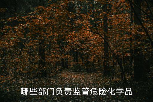 什么單位管制做農(nóng)藥的,賣農(nóng)藥屬于什么單位