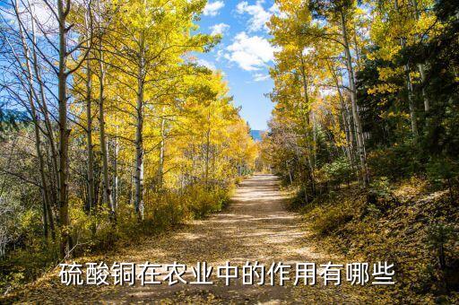 什么農藥可殺真菌,農藥殺真菌劑有哪些全部