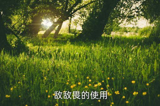 敵敵畏配什么農藥最好,和敵敵畏差不多的農藥叫什么