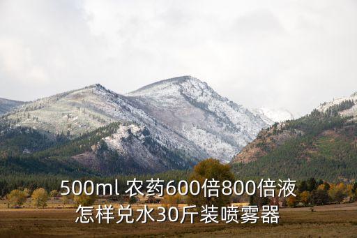 氟化瓶用來裝什么農(nóng)藥