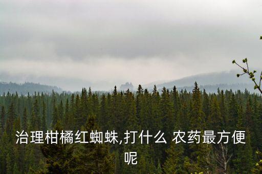 極猛是什么農藥,666粉是什么農藥